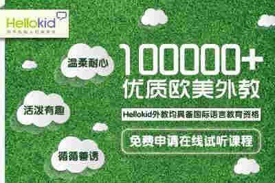 HelloKidӢﲹϰһڿҪǮ