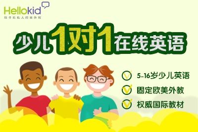 级孩子英语补习班哪家好?