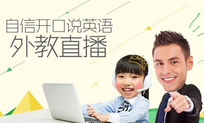 家长注意:幼儿英语口语教学视频有以下误区