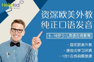 少儿英语口语辅导班效果怎么样?