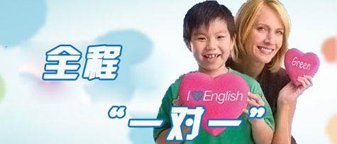 北京外教一对一英语培训选哪家靠谱?贵吗?