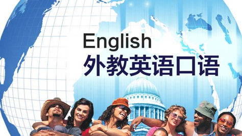 英语外教英语口语学习哪家效果明显?外教好吗?