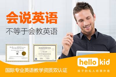 温州幼儿外教英语哪里学好?