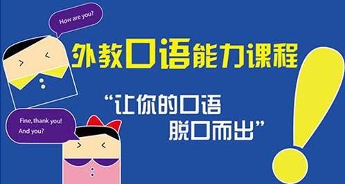 少儿英语口语线上怎么样?能教出标准的发音吗?