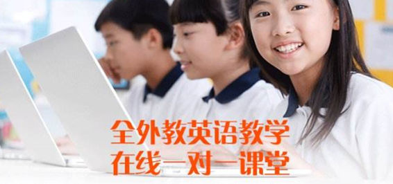 线上英语靠谱吗?有没有合适的培训机构?