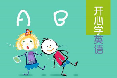 幼儿学英语哪家好?外教什么资质?