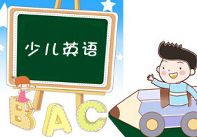 少儿英语哪里培训好？真的是纯欧美外教上课吗？