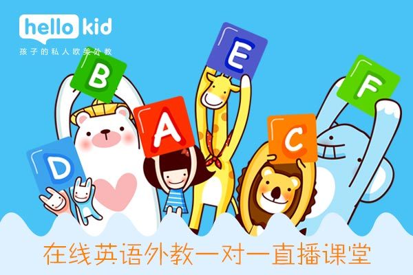 幼儿英语在线学好不好?