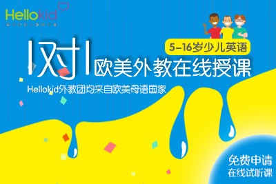 外教在线一对一价格一般多少?培训效果明显吗?