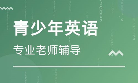 青少年在线英语口语和线下哪个好?差别在哪里?