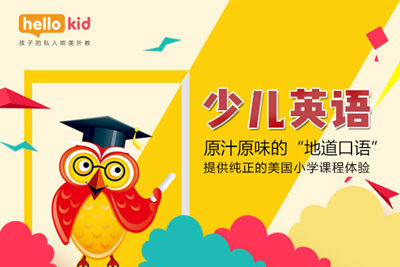 线上口语外教哪个好?哪个培训机构价格便宜?