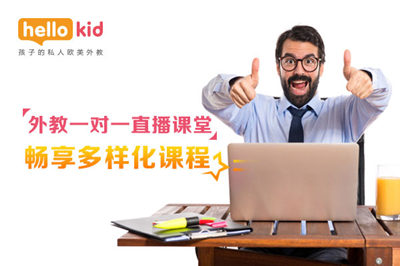 网上英语口语外教一对一哪家好?如何选择培训机构?