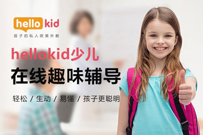 英语在线1对1学习哪家好?价格贵吗?