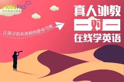 在线英语外教一对一哪家比较好?选择菲教效果好吗?
