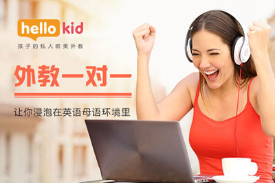 口语外教一对一培训哪家好?附选择方法!