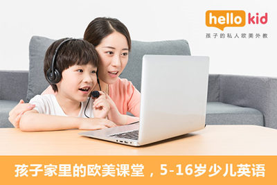 幼少儿英语培训机构哪家好?教你怎么选培训机构