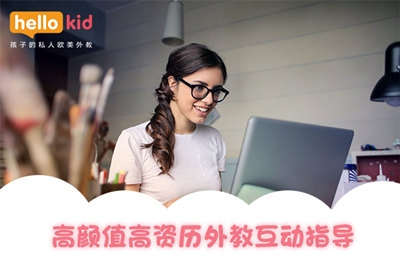纯外教口语一对一培训 英语培训哪家好