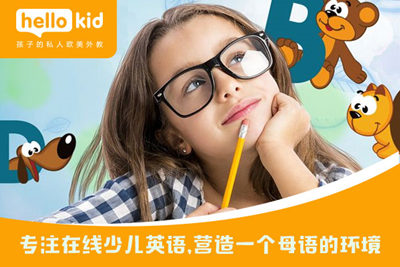 在线少儿英语培训哪个好?怎么收费呢？我来说说