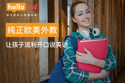 线上英语一对一哪家好,这种模式好不好呢？