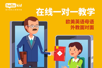 一对一学英语线上哪家好 十大机构选哪家 Hellokid在线少儿英语