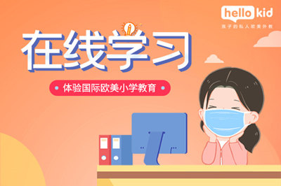 少儿英语教育培训价格是多少?线上线下哪个实惠?