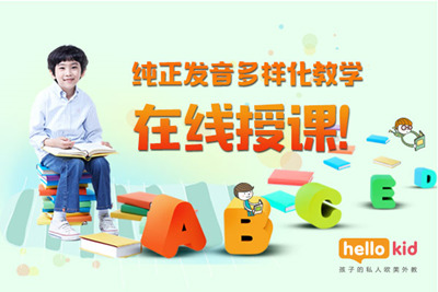 幼儿英语学习班杭州有什么推荐吗?效果怎么样?