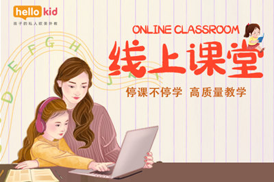 英语在线培训机构哪家好？英语在线培训有什么特点？