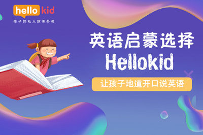 英语幼儿启蒙早教的方法,英语启蒙早教哪家机构好?