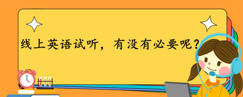 ����Ӣ����������û�б�Ҫ�أ������˸����㣡