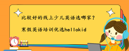 �ȽϺõ������ٶ�Ӣ��ѡ�ļң�ѡ��ʱҪ����Щ���棿