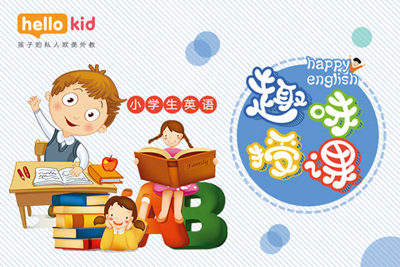 小学英语线上培训价格,一小时多少钱?哪个性价比高?