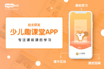 儿童学英语,使用这些方法,效果更好!