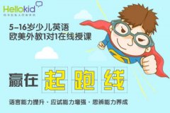 哪里的幼儿英语培训机构好?