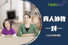 小学英语如何提高?Hellokid带你自信开口“学有小成”