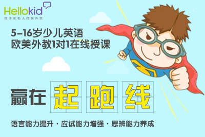 2018少儿英语培训机构哪家好?