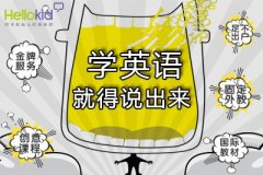 英语口语不好怎么办 如何快速提高英语口语