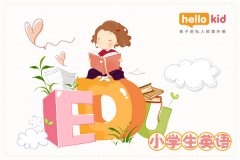 小学生英语口语培训,如何提升口语能力?