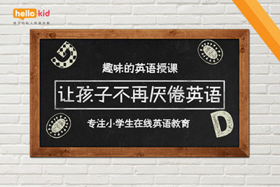 小学四年级英语课外班哪家好 如何学好英语