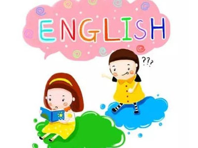 级小孩英语怎么学 学习方法揭秘