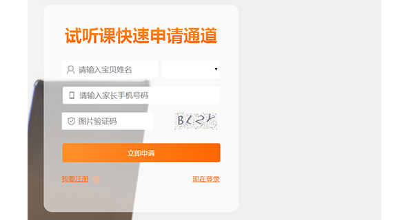 hellokid免费试听流程
