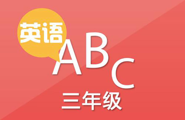 三岁宝宝线上英语学习