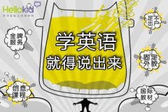 英语口语学习课程,真的有效果吗?