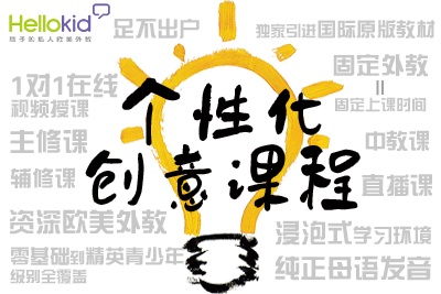 网络外教一对一口语培训怎么样?