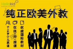 小学四年级英语视频学习,多少钱一节课?