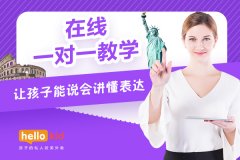 少儿在线外教一对一口语哪家好?如何收费?