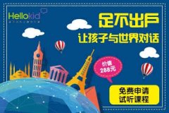 幼儿英语启蒙外教课程好不好?