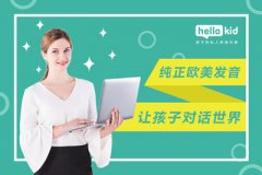 线上幼儿英语外教课程选择的注意点