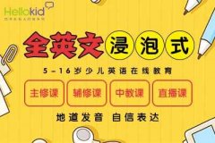 适合幼儿学习的英语课程 线上线下对比