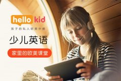 适合幼儿学习的英语课程哪家好?