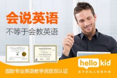 少儿英语培训机构对比 哪家的课程好?